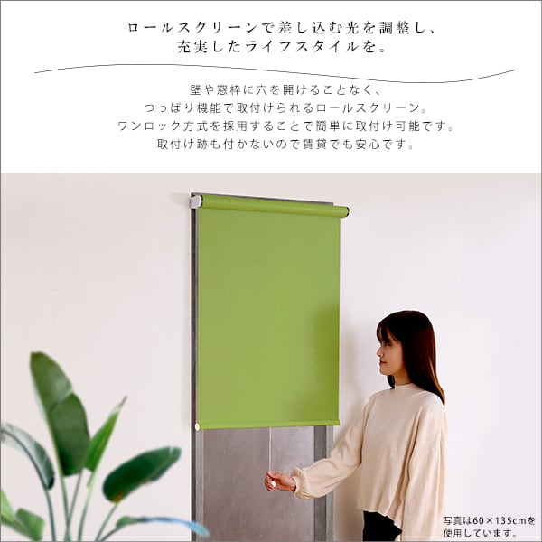 カーテン 壁空け不要!つっぱりロールスクリーン 幅180cm(遮光タイプ) スクリーン 間仕切り