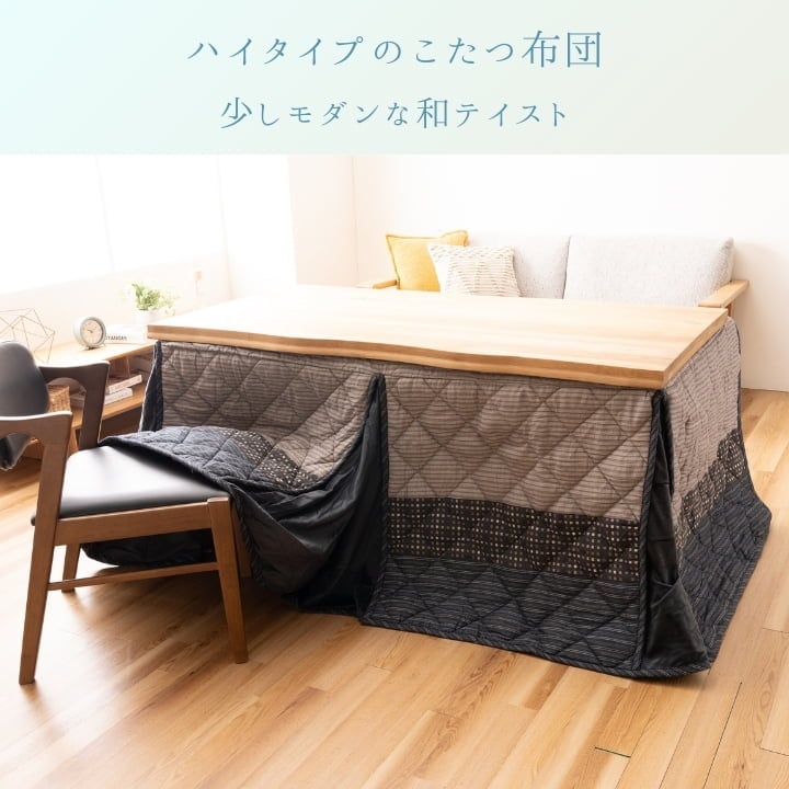 掛布団 ゆかりCE NV295炬燵H薄掛 235×295cm こたつ こたつテーブル こたつセット