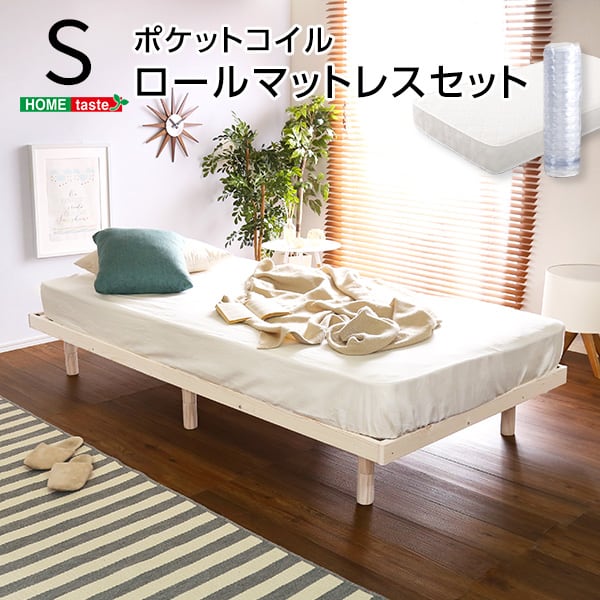 3段階高さ調節 脚付きすのこベッド(シングル) (ポケットコイルロールマットレス付き) シングル