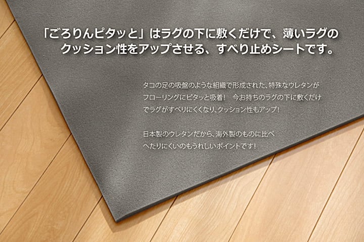 ごろりんピタッと GY 170X170 170×170cm ラグマット カーペット ラグ 絨毯