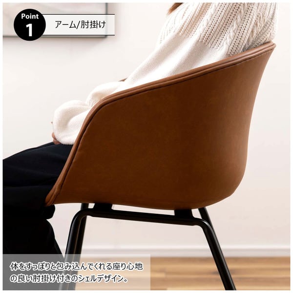 ダイニングチェア アームチェア 幅60×奥行52.5×高さ80cm ダイニング家具 ブラウン チェア