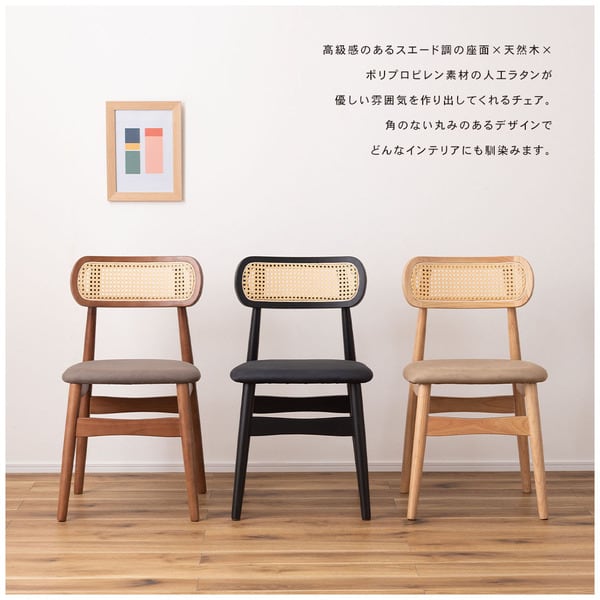 チェア 幅45×奥行47×高さ80cm ダイニングチェア 回転チェア