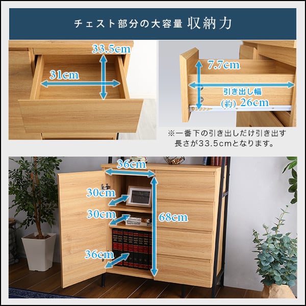 ヴィンテージ風チェストラック 扉&チェストタイプ 収納 オープン 引出し ディスプレイ 棚付き