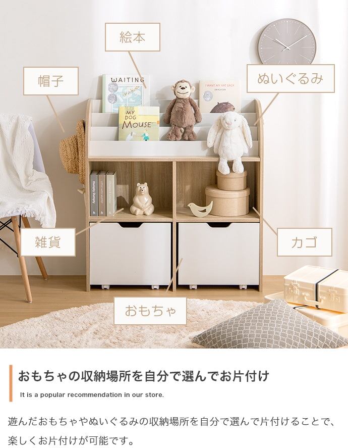 ラック 幅84cm Pila 絵本棚 引き出し収納タイプ 書棚 シェルフ ブックラック