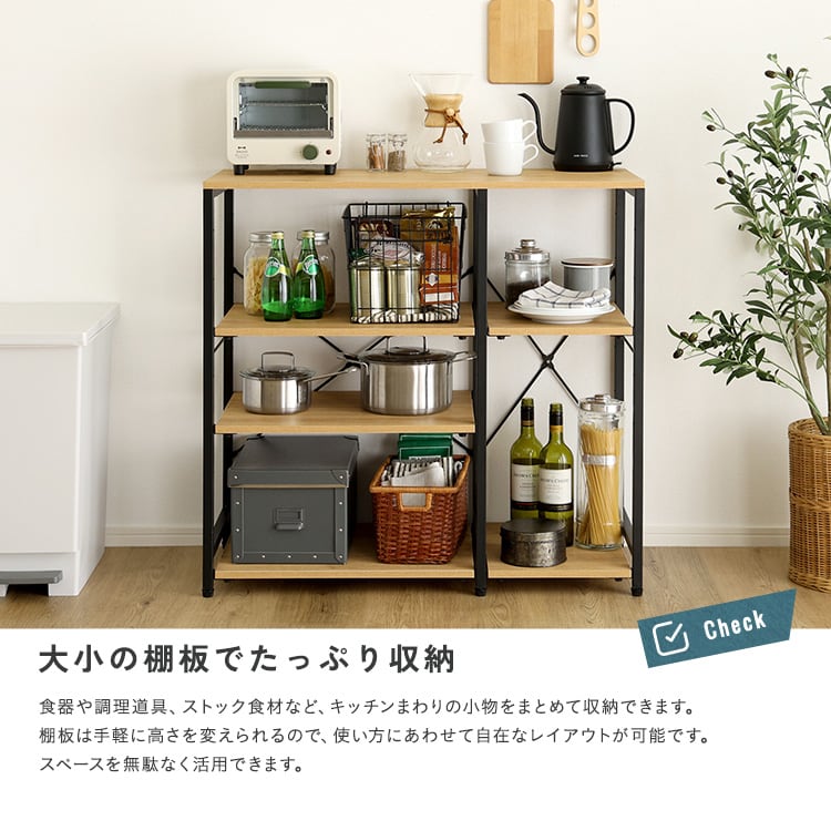 ラック ヴィンテージ調 調節可能棚付き カウンター キッチンカウンター キッチン収納 収納