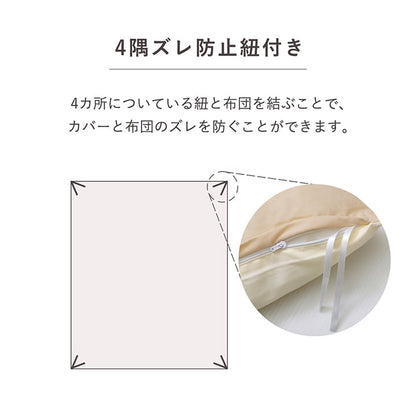 掛布団カバー リバーシブル掛カバー OR LBE 190X210 190×210cm 日用品 寝具