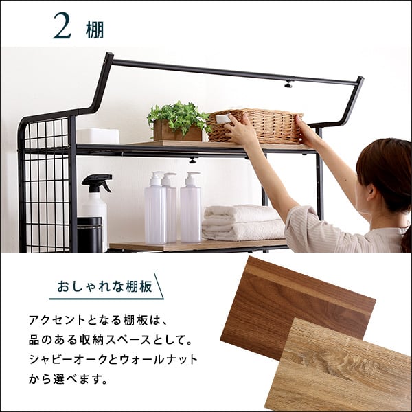 ヴィンテージ ランドリーラック 棚板タイプ ランドリー収納 洗濯棚 洗濯機 伸縮ハンガーバー 棚板