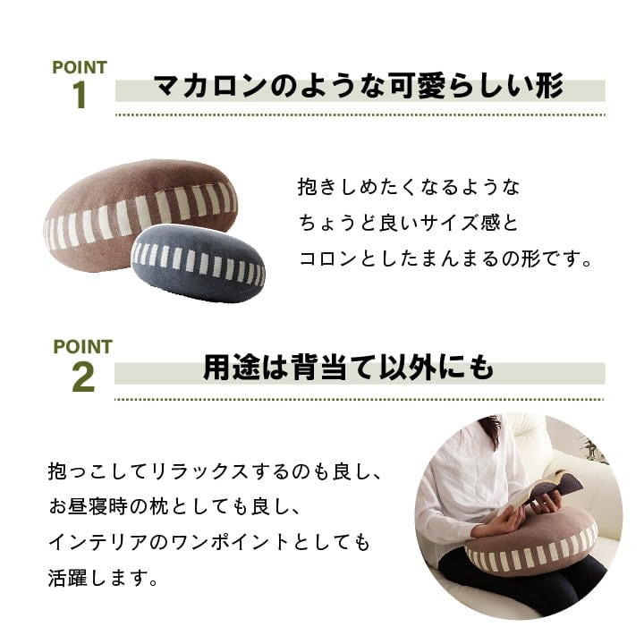 クッション エルマー 円形 セアテ BR 40X40 40R×5cm 日用品 伸縮