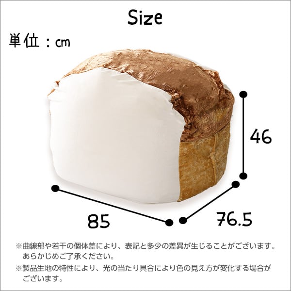 布団 食パンシリーズ(日本製) もっちり食パンビーズクッションXLサイズ インテリア 寝具 座布団