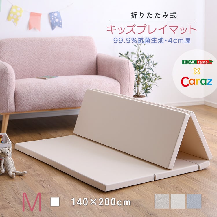 ラグ 折りたたみ式キッズプレイマット Mサイズ(140×200cm) プレイマット フロアマット