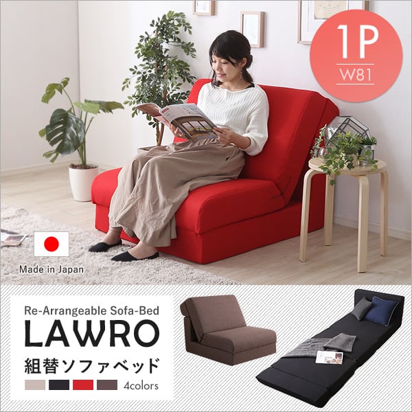 組み換え自由なソファベッド1P ポケットコイル 1人掛 ソファベッド 日本製 ローベッド カウチ