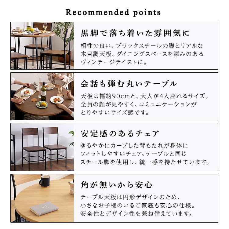 チェア ヴィンテージ円形ダイニング5点セット 円形ダイニング 背もたれチェア テーブル ヴィンテージ