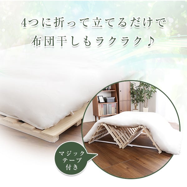 マットレス すのこベッド 4つ折り式 桐仕様(セミダブル) 家具 インテリア ベッド すのこ