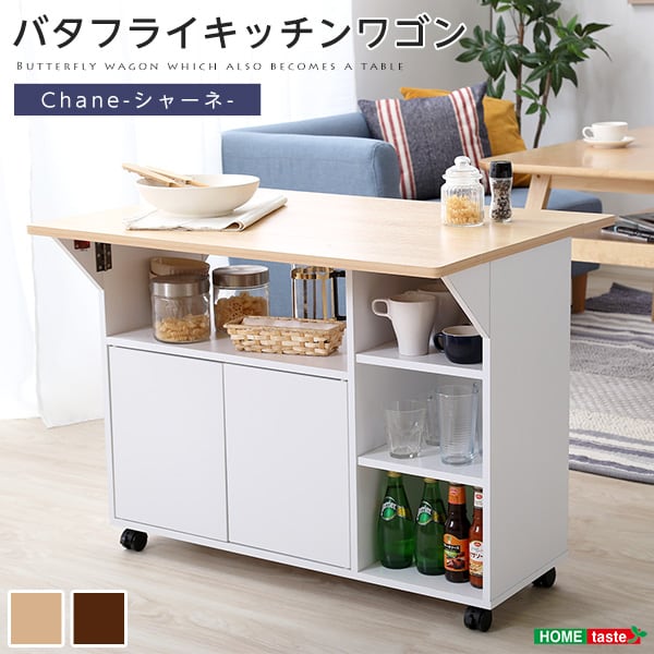 バタフライタイプのキッチンワゴン 使い方様々でサイドテーブルやカウンターテーブルに インテリア
