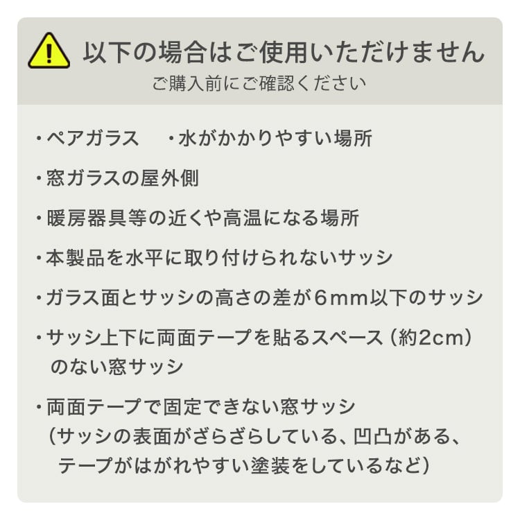 すりガラス調断熱二重窓パネル 12枚入り (6枚×2セット) 二重窓パネル UVカット 断熱