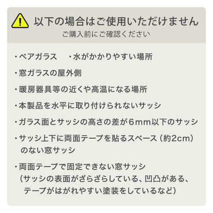すりガラス調断熱二重窓パネル 12枚入り (6枚×2セット) 二重窓パネル UVカット 断熱