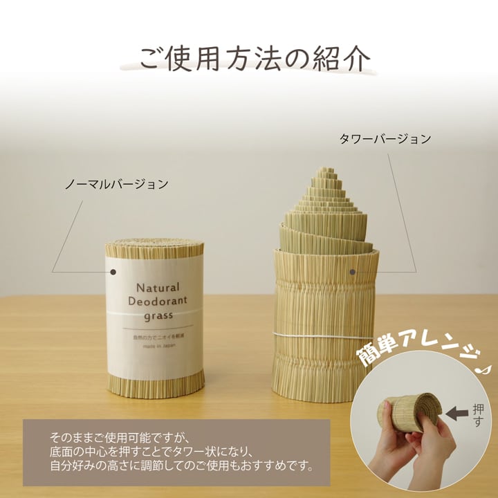 置物 い草消臭デオグラス デオグラス 6.5X10 10×6.5cm丸 ラグマット カーペット ラグ
