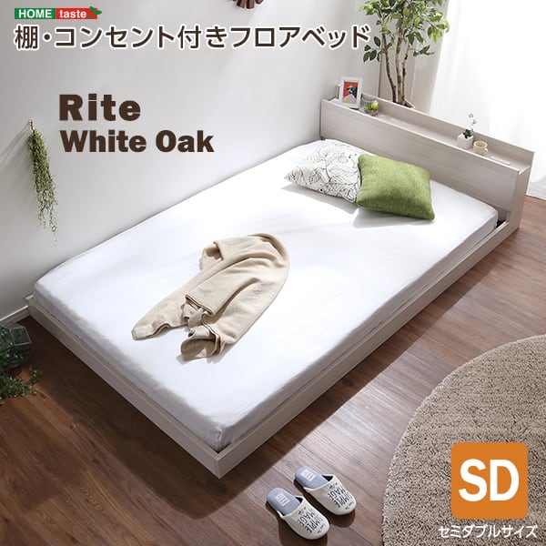 デザインフロアベッド SDサイズ インテリア ベッド フロアベッド おしゃれ MOD-SD-WOK