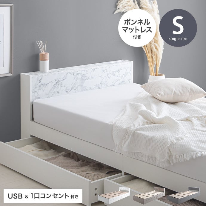 マットレス付き シングル 宮棚&コンセント付引き出し収納ベッド ベッドマットレス 敷布団 幅98×奥行207cm