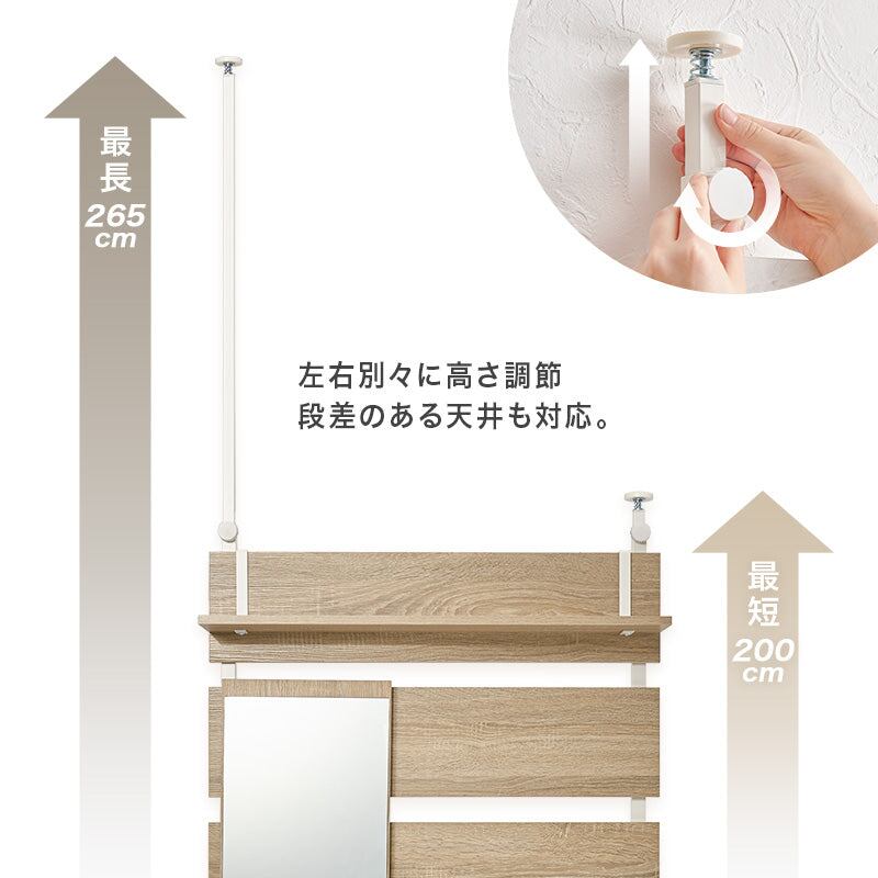 リビング収納 突っ張りミラー付きラック (約)幅80×奥行21.5×高さ200~265cm 全3色 スチール