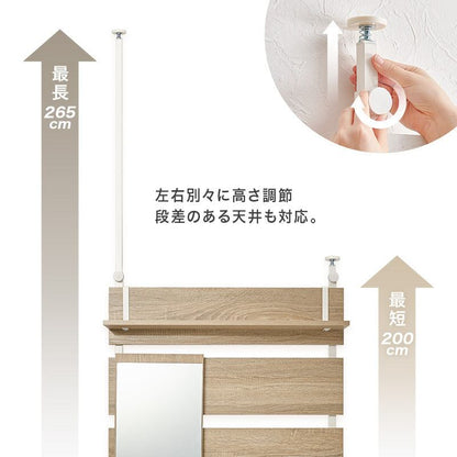 リビング収納 突っ張りミラー付きラック (約)幅80×奥行21.5×高さ200~265cm 全3色 スチール