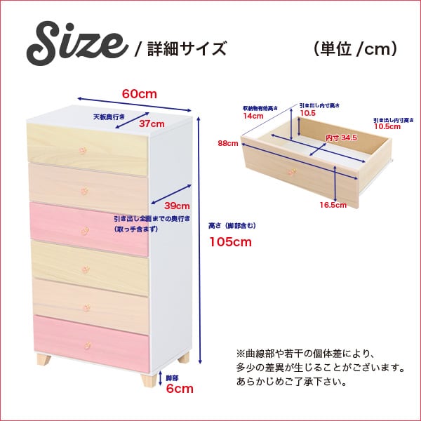 オシャレに可愛く収納 リビング用ハイチェスト 6段 幅60cm 天然木(桐)日本製 インテリア 収納
