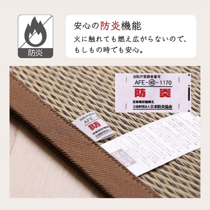 花ござ ノア 江戸間6畳 BK 261X352 261×352cm ラグマット カーペット ラグ