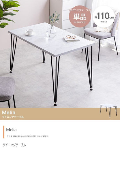 ダイニングセット 幅110cm Melia ダイニングテーブル ダイニング家具 スチール