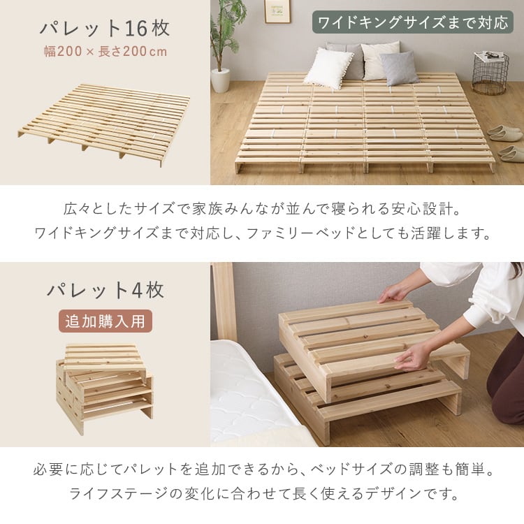 組み合わせ自由! 天然木 すのこパレットベッド 4枚入り パレットベッド すのこ ベッド 通気性