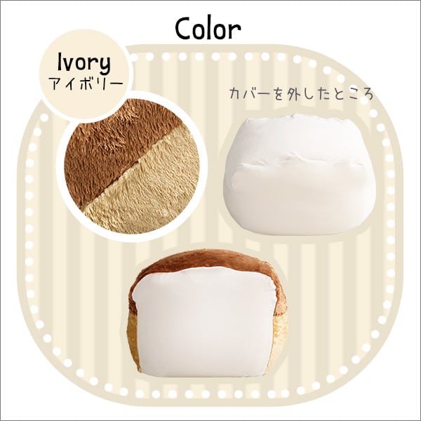 布団 食パンシリーズ(日本製) もっちり食パンビーズクッションLサイズ インテリア 寝具 クッション