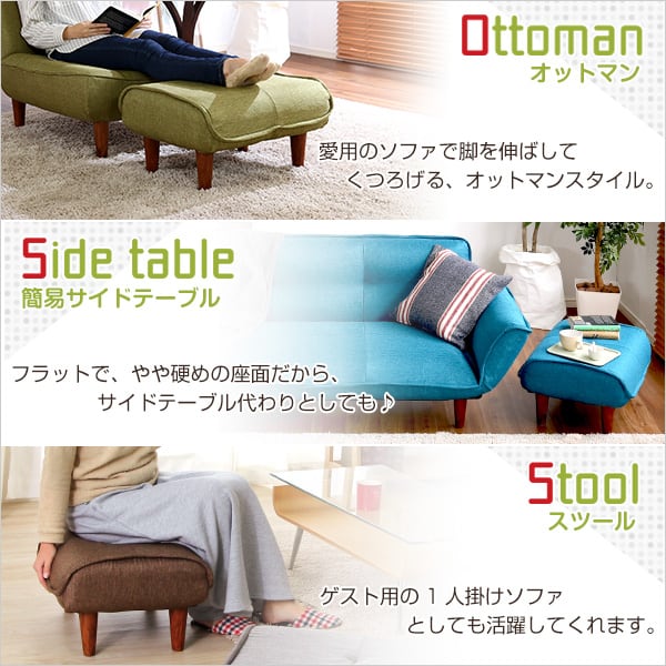 ソファ・オットマン(布地)サイドテーブルやスツールにも使える。日本製 Trevo-トレボ- ソファ