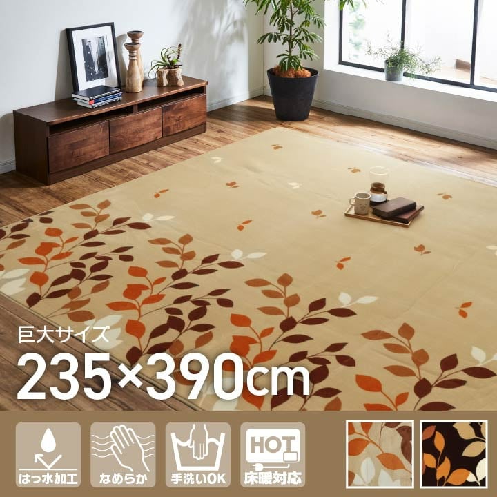 ラグ オーバ 大判長方形 BE 235X390 235×390cm ラグマット カーペット 絨毯
