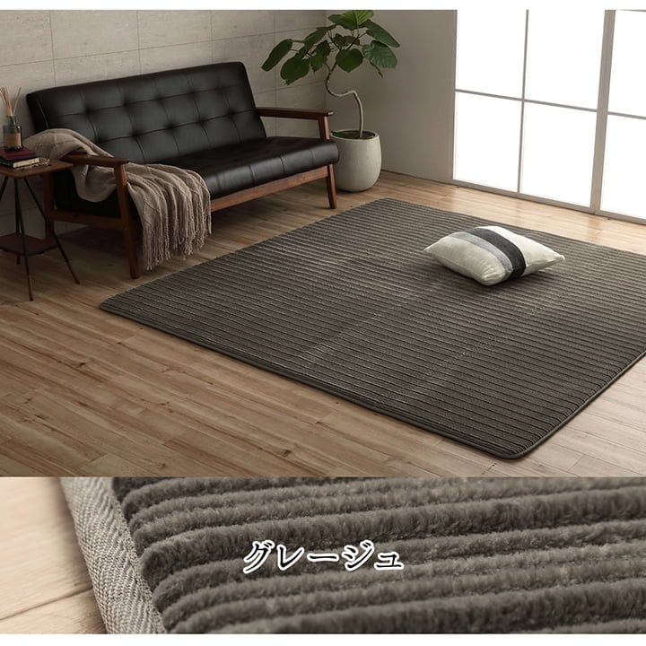 ラグ レミール 1畳 BE 90X185 90×185cm ラグマット カーペット 絨毯 低反発
