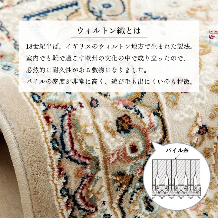 玄関マット ロザリオBE BE 70X120 70×120cm ラグマット カーペット ラグ 絨毯
