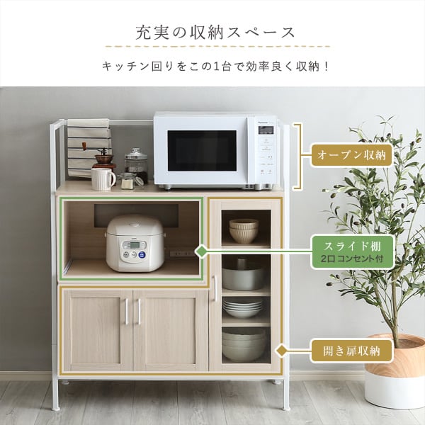 食器棚 さわやかなオシャレレンジ台 レンジ台 キッチン ホワイト おしゃれ かわいい 北欧 収納