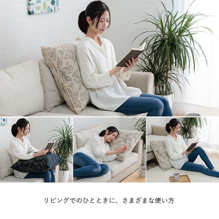 クッション ブラン ジャンボセアテ IV 60X60 60×60cm 日用品 クッション・座布団 ※