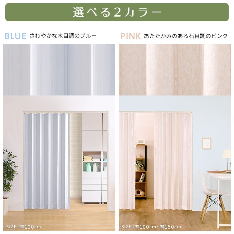 カーテン 簡単丈詰め可能!シンプルな模様のアコーディオンドア 100幅 アコーディオンドア 間仕切り