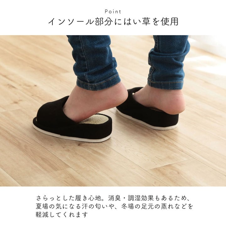 ルームシューズ スアブ ストレッチ BK フリー 玄関収納 消臭 室内履き 生活雑貨