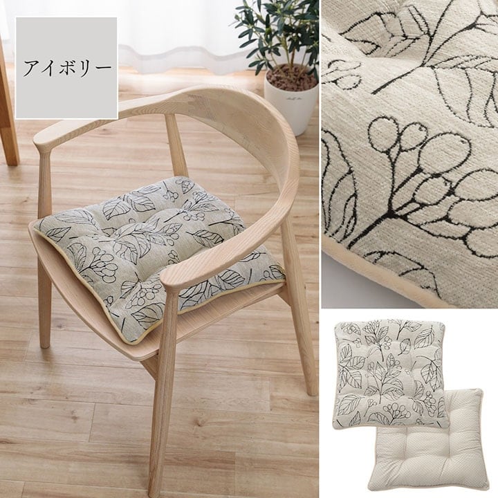 クッション ブラン シート IV 43X43 43×43cm 日用品 滑り止め クッション・座布団