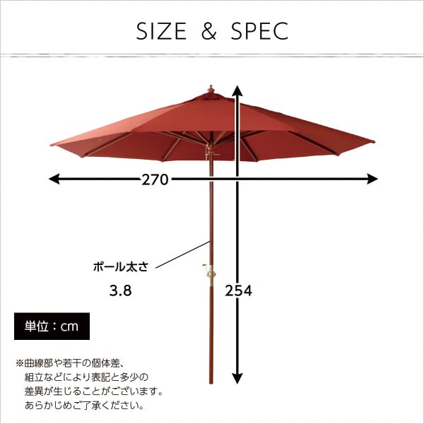 エクステリア 天然木) 木製パラソル 270cm (パラソル 撥水 ガーデン パラソル 木製