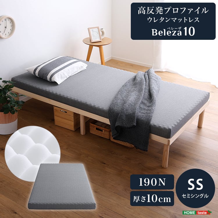 高反発プロファイルウレタンマットレス (セミシングル) プロファイル セミシングル 洗えるカバー