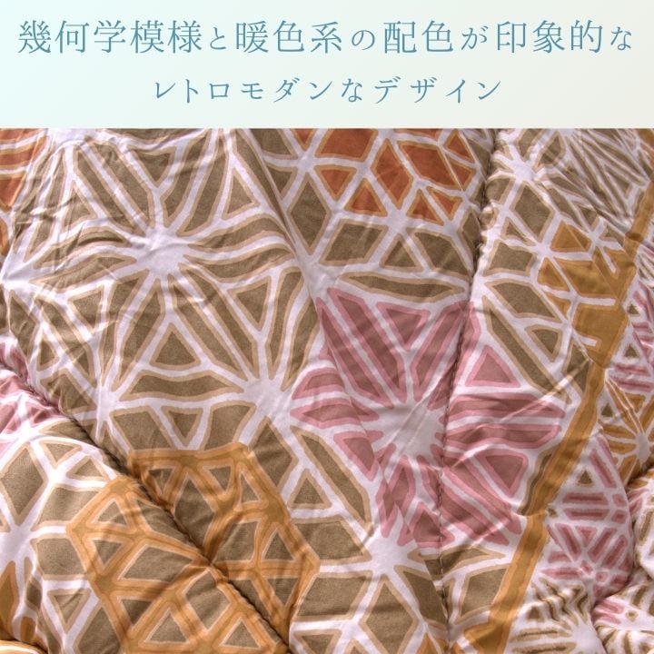 掛布団 リン BE205X205 205×205cm こたつ こたつテーブル こたつセット コタツ