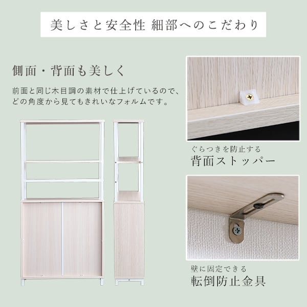 ラック さわやかなマルチキャビネット さわやか キッチンラック キャビネット 玄関収納 リビング収納