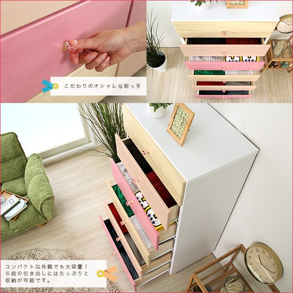 オシャレに可愛く収納 リビング用ハイチェスト 6段 幅60cm 天然木(桐)日本製 インテリア 収納