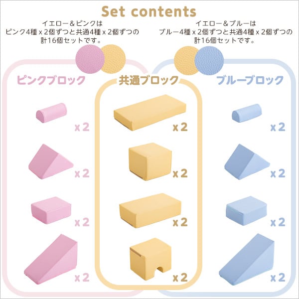 積み木クッション 16個セット おもちゃ ベビー向け 積み木 クッション 16ピース ピンク ブルー