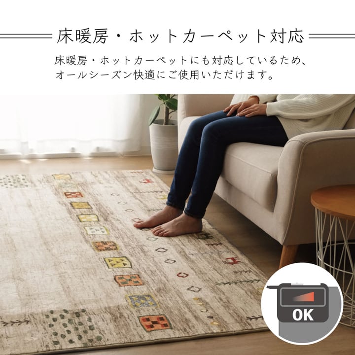 ラグ ラーズ 長方形 BE 200X250 200×250cm ラグマット カーペット 絨毯