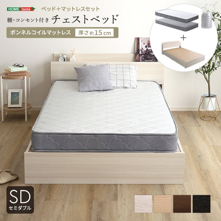 棚・コンセント付きチェストベッド ボンネルコイルマットレスセット(セミダブル) ベッド マットレス付