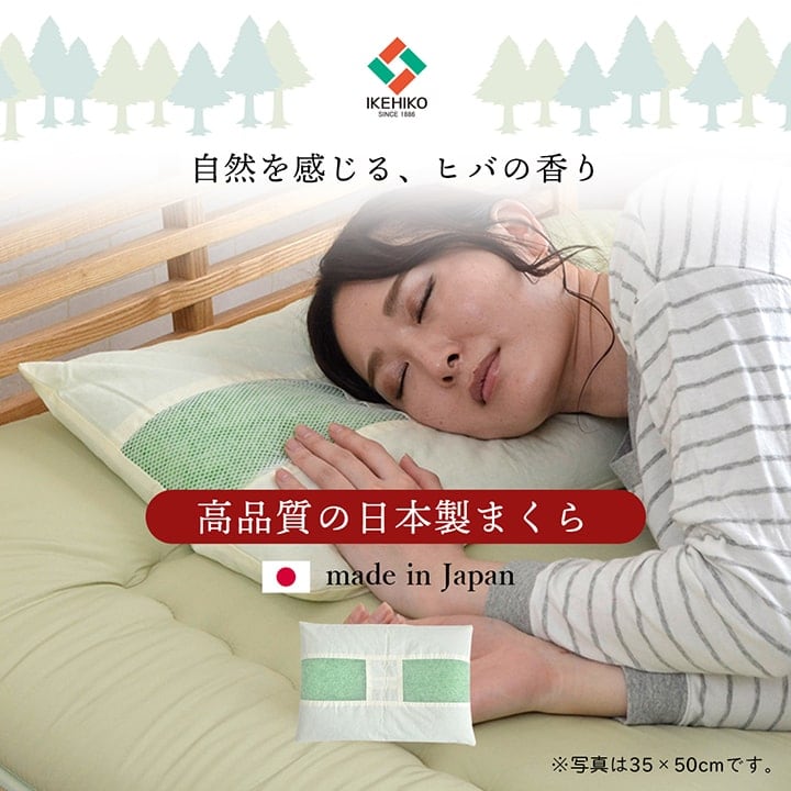 ベビー枕 ひばパイプJr枕 小 枕 28X39 28×39cm 日用品 抗菌 寝具