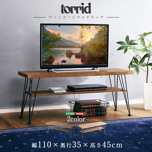 テレビ台 ヴィンテージマルチラック ローテレビ台 センターテーブル 幅110cm 鉄脚 収納棚 本棚