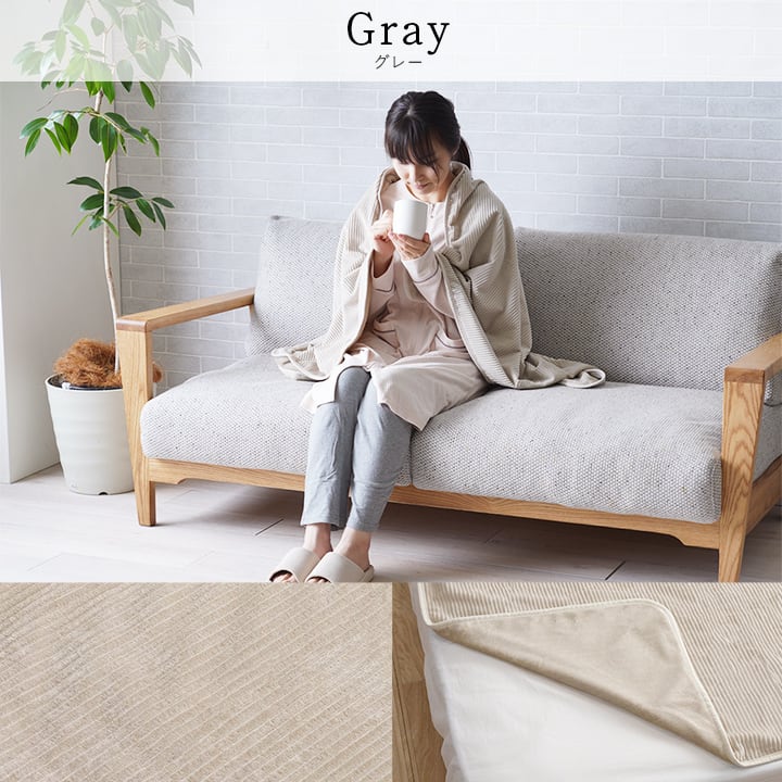 毛布・ケット クルム ハーフケット GY 100X140 100×140cm 日用品 寝具 グレー色